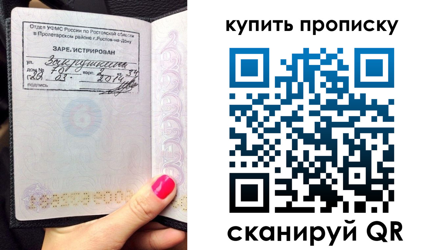 временная регистрация купить в Карачаевске