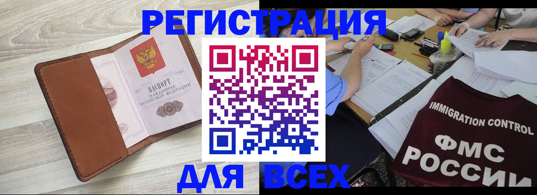 временная регистрация 2025 в Карачаевске