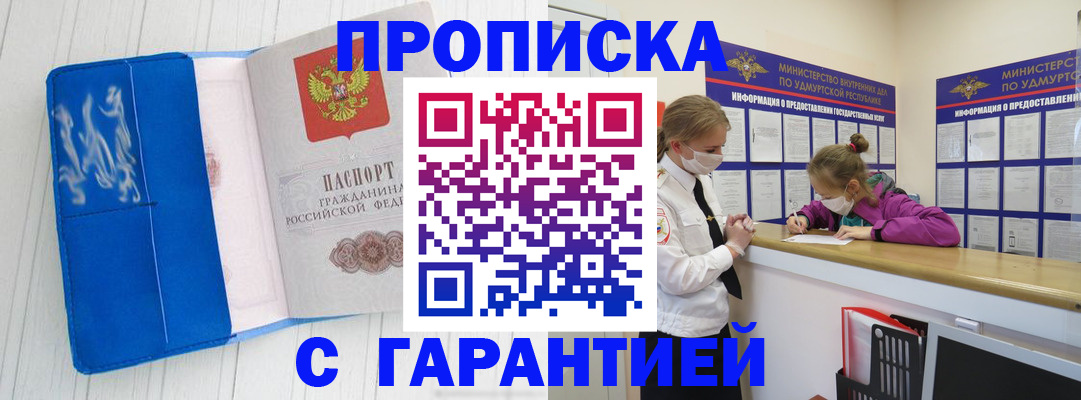 временная регистрация для школы в Карачаевске