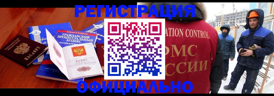 прописка в квартире в Карачаевске