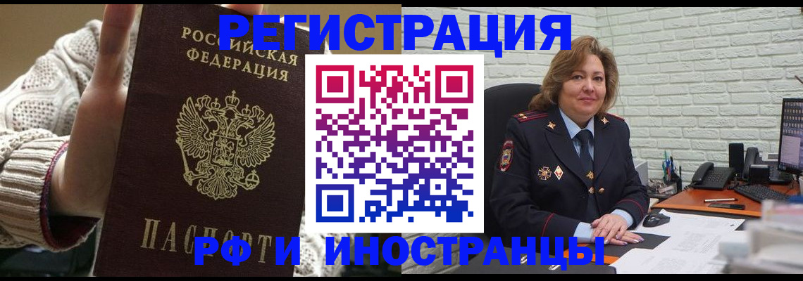 прописка паспорт в Карачаевске