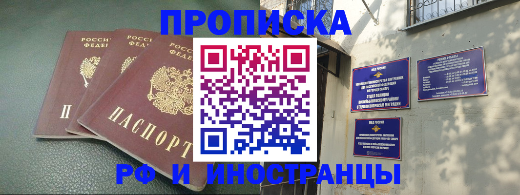 прописка в Карачаевске