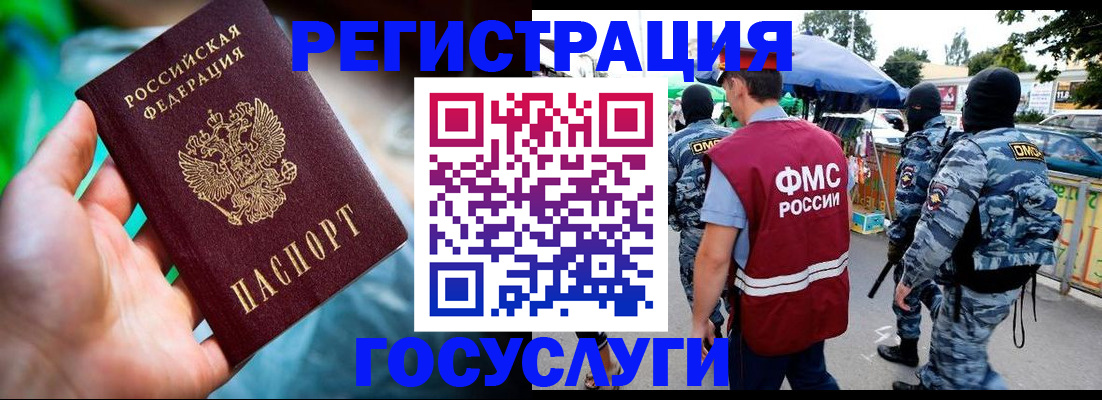 прописка от собственника в Карачаевске